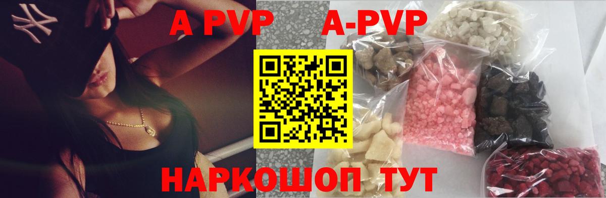 APVP мука Луховицы