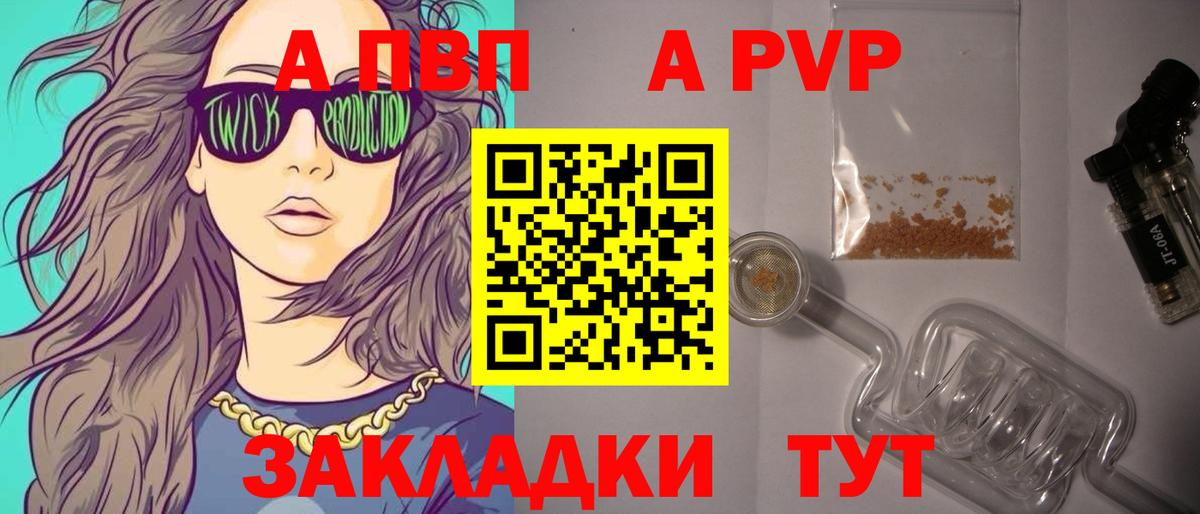 дарнет шоп  А ПВП мука  Альфа ПВП  A-PVP Соль  Вход с VPN  Луховицы  А ПВП кристаллы 