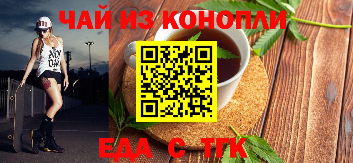 Луховицы  Еда ТГК марихуана  Вход с VPN 