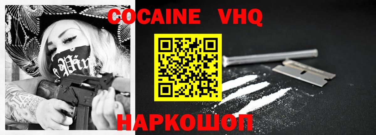 Cocaine 99%  Вход с VPN  Cocaine  Луховицы  Cocaine Перу 