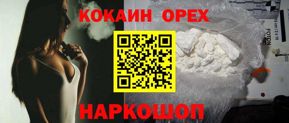Кокаин Перу Луховицы