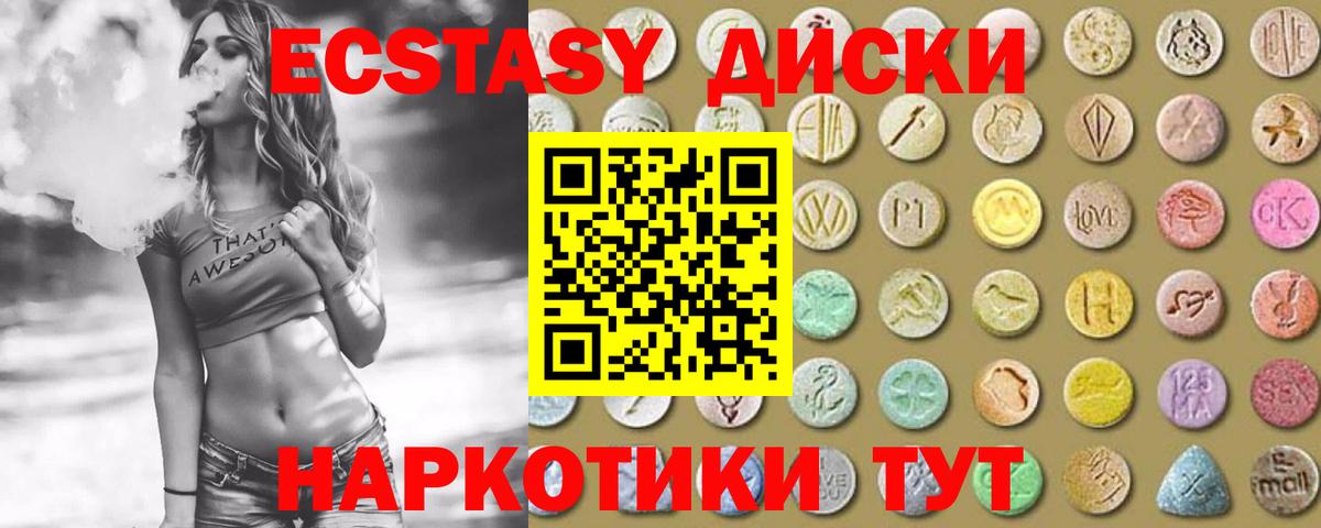 Экстази  Вход с VPN  Луховицы  Экстази 280 MDMA  Ecstasy 99% 