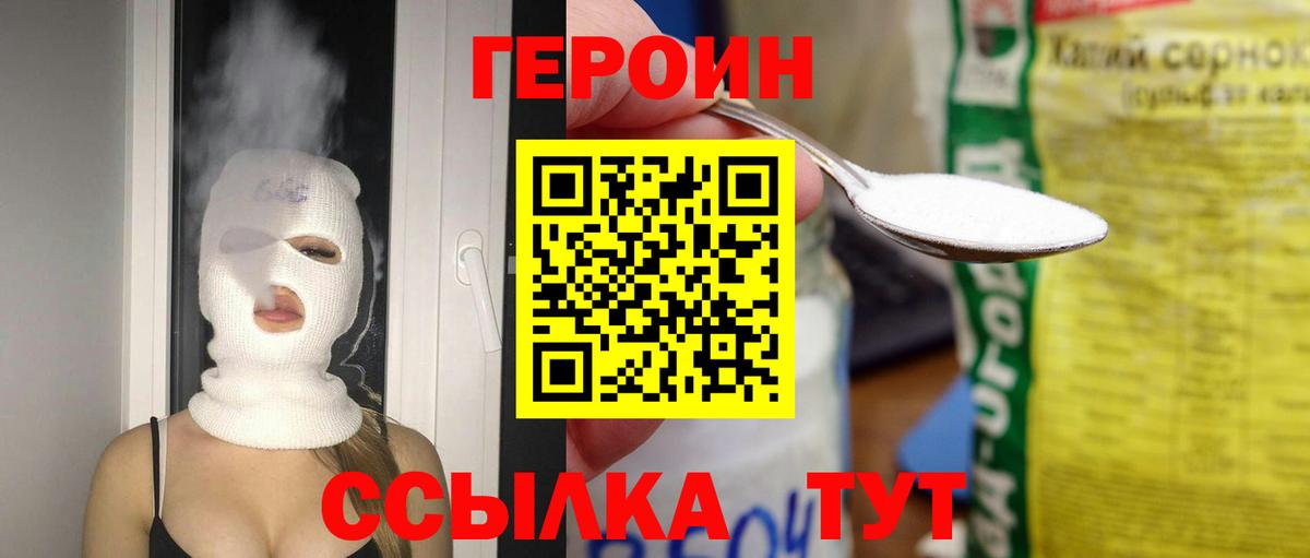 Героин герыч  Вход с VPN  Луховицы 