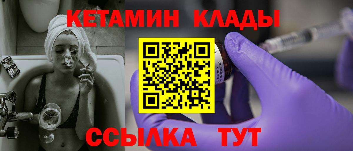 КЕТАМИН ketamine  Кетамин ketamine  Луховицы  Вход с VPN 