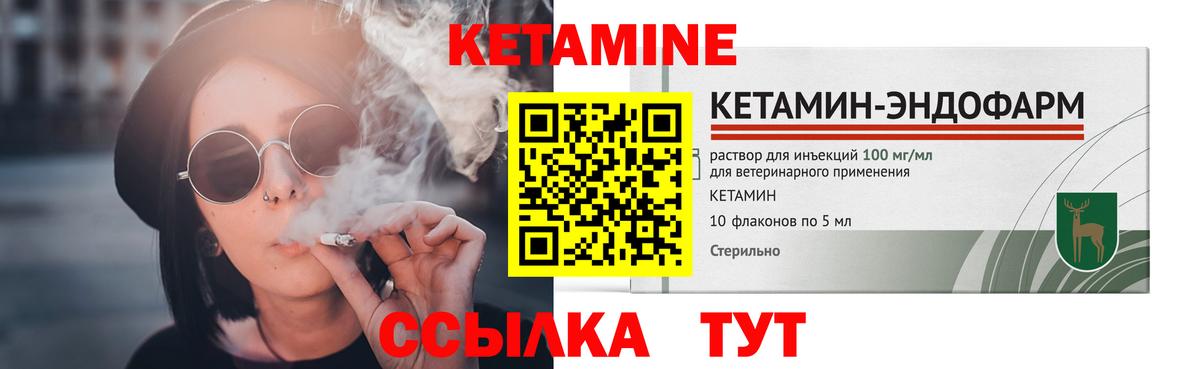 КЕТАМИН VHQ Луховицы