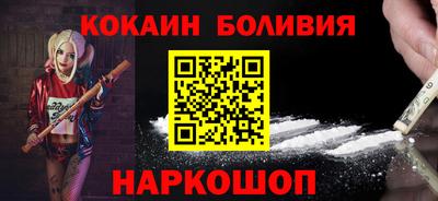 кокаин перу Ирбит