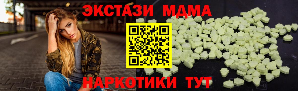 MDMA crystal Луховицы
