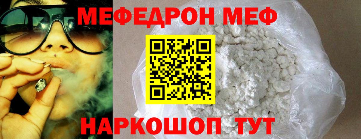 Луховицы  МЯУ-МЯУ  Мефедрон мука  Вход с VPN  Мефедрон 4 MMC 