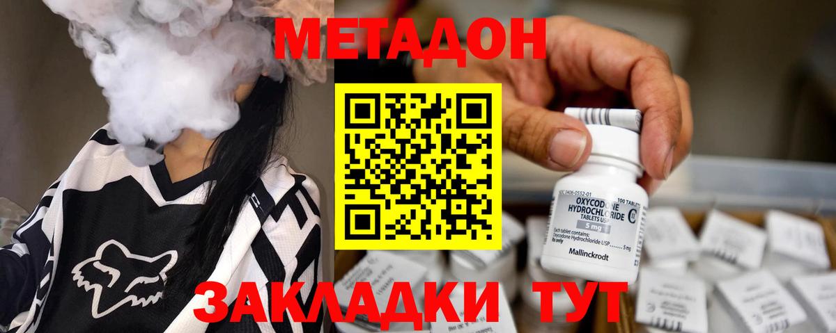 Луховицы  МЕТАДОН VHQ  МЕТАДОН methadone  блэк спрут как зайти  Вход с VPN 
