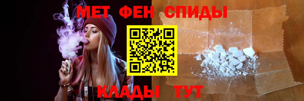 МЕТАМФЕТАМИН Methamphetamine Луховицы