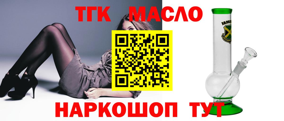 Луховицы  ТГК гашишное масло  Дистиллят ТГК вейп  купить  сайты  МЕГА как войти  Вход с VPN 
