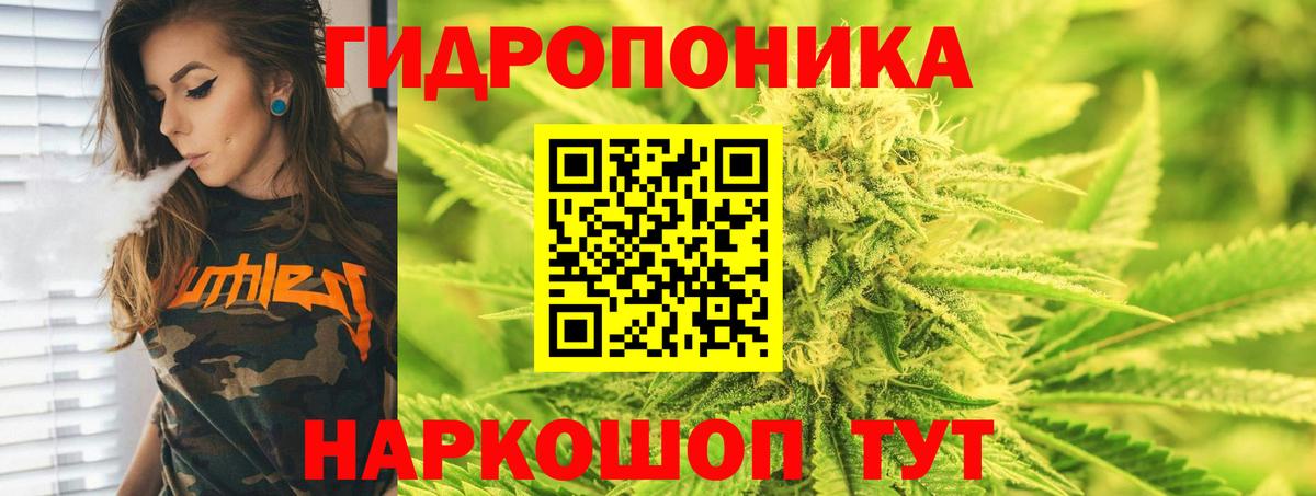 Бошки Шишки ГИДРОПОН  Каннабис AK-47  Луховицы  Каннабис конопля  Вход с VPN  Марихуана LSD WEED 